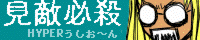 HYPER�������`��